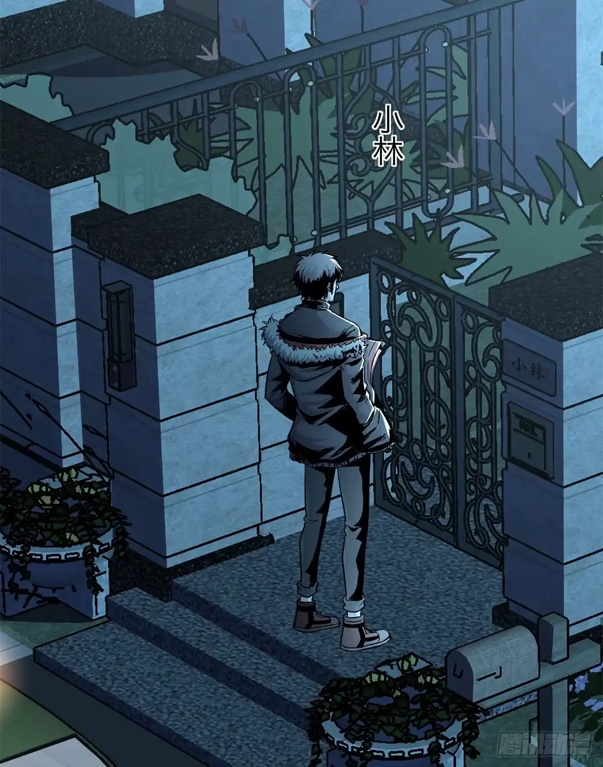 惊惧盛宴 11 第8页