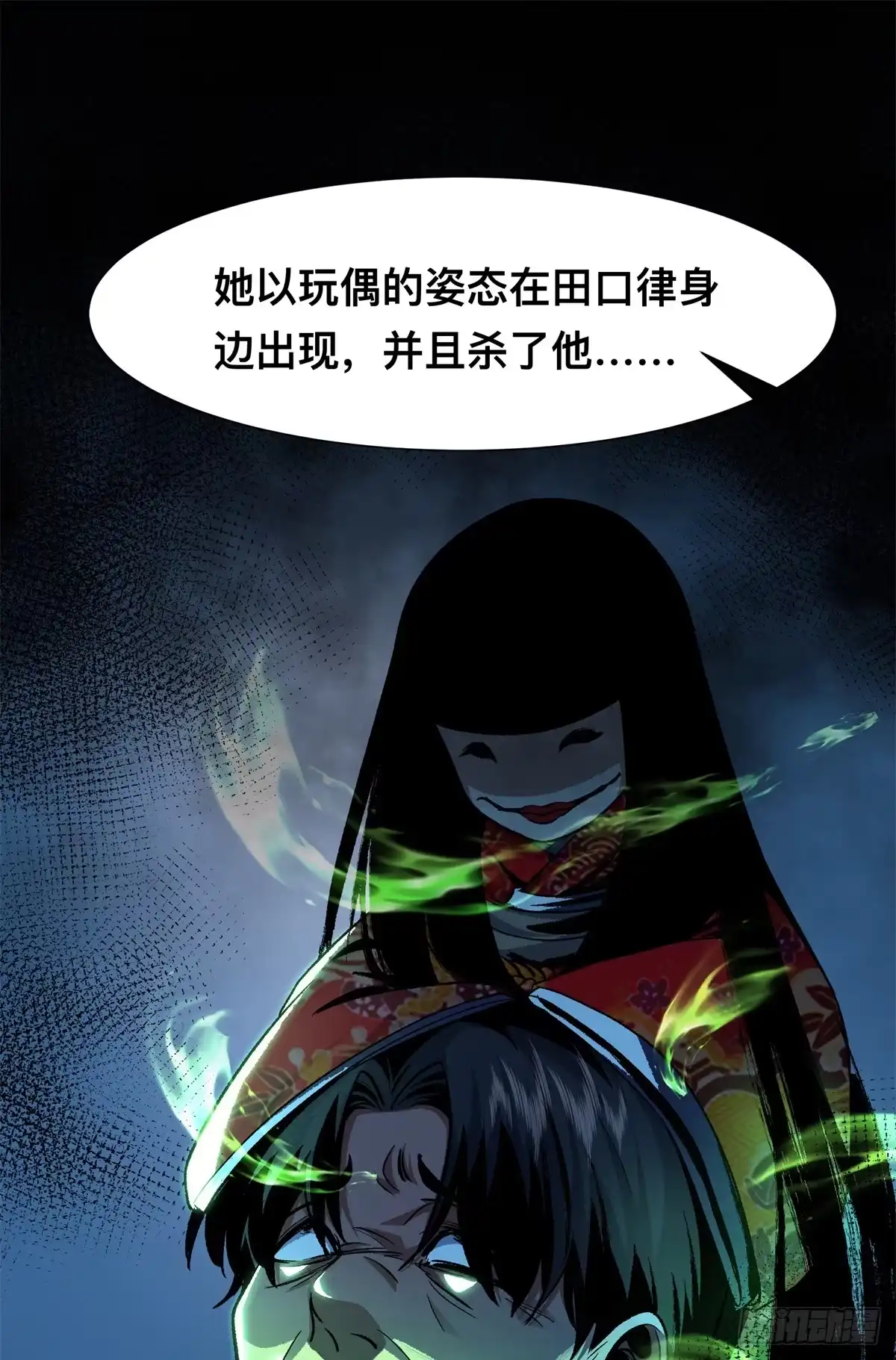 惊惧盛宴 11 第72页