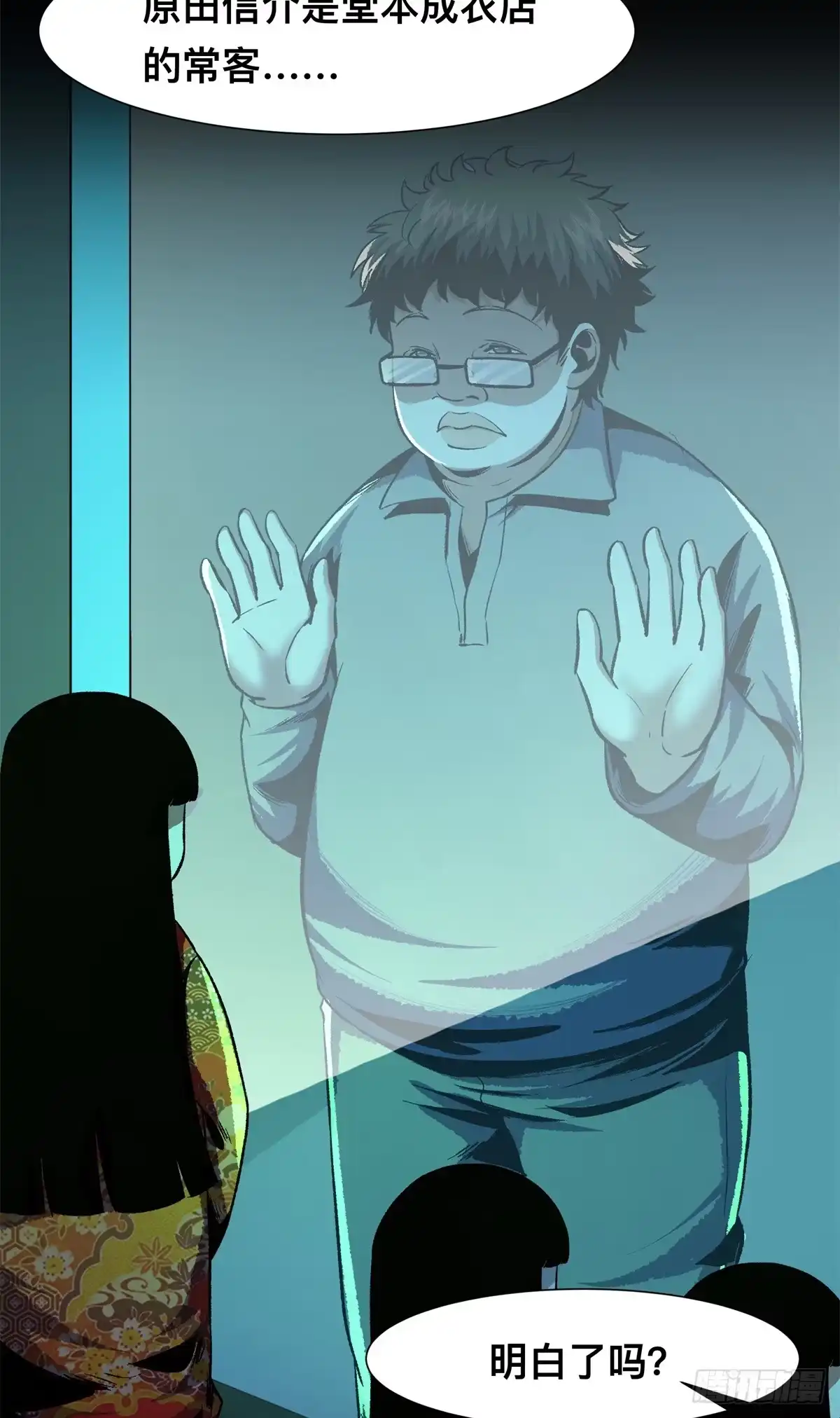 惊惧盛宴 12 第23页