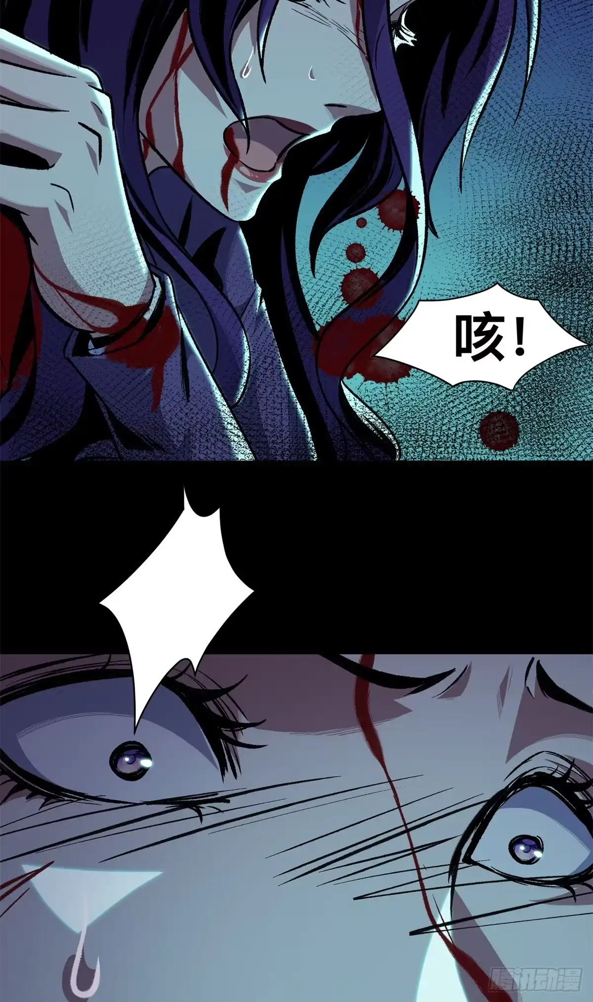 惊惧盛宴 12 第71页