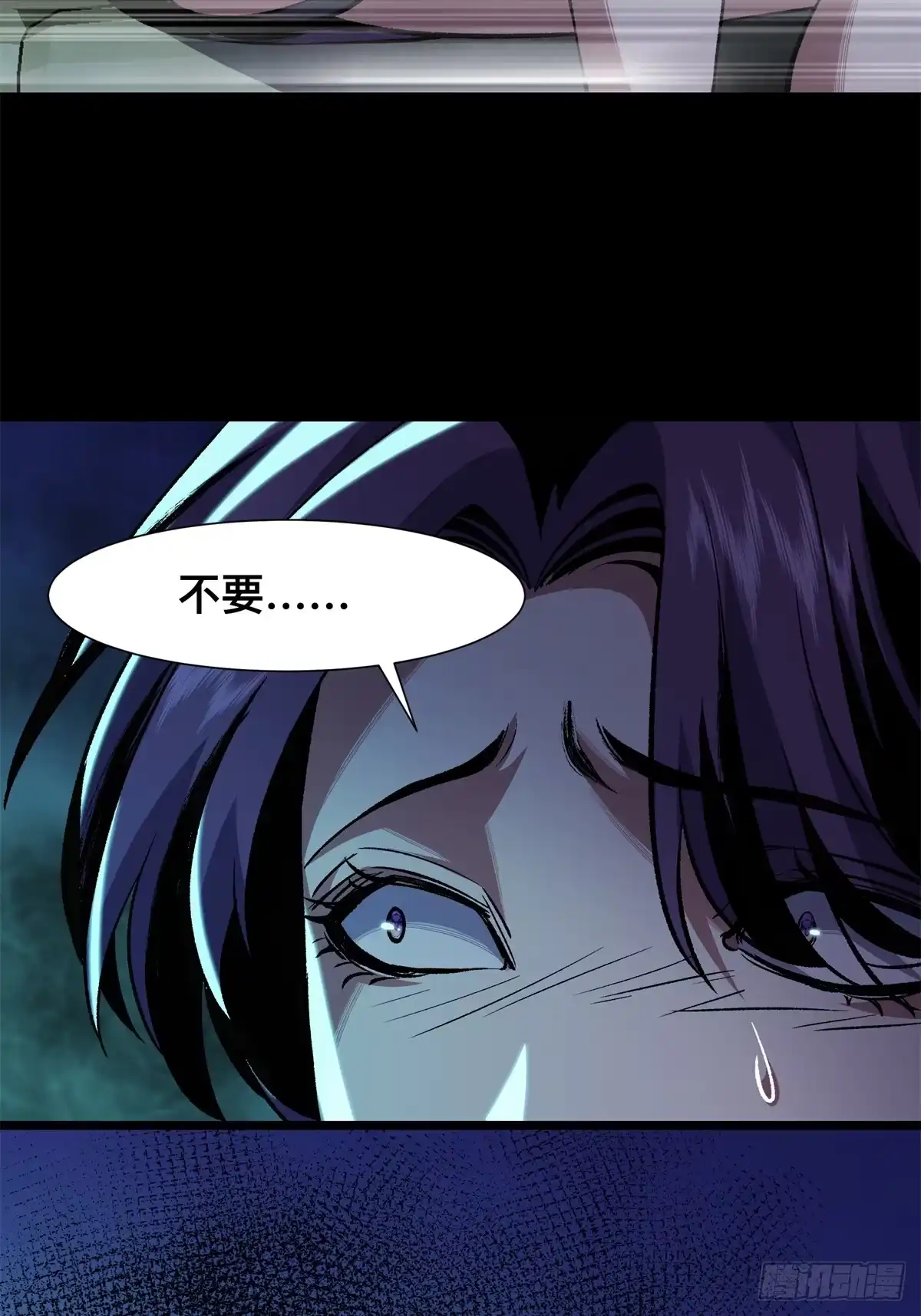 惊惧盛宴 12 第49页