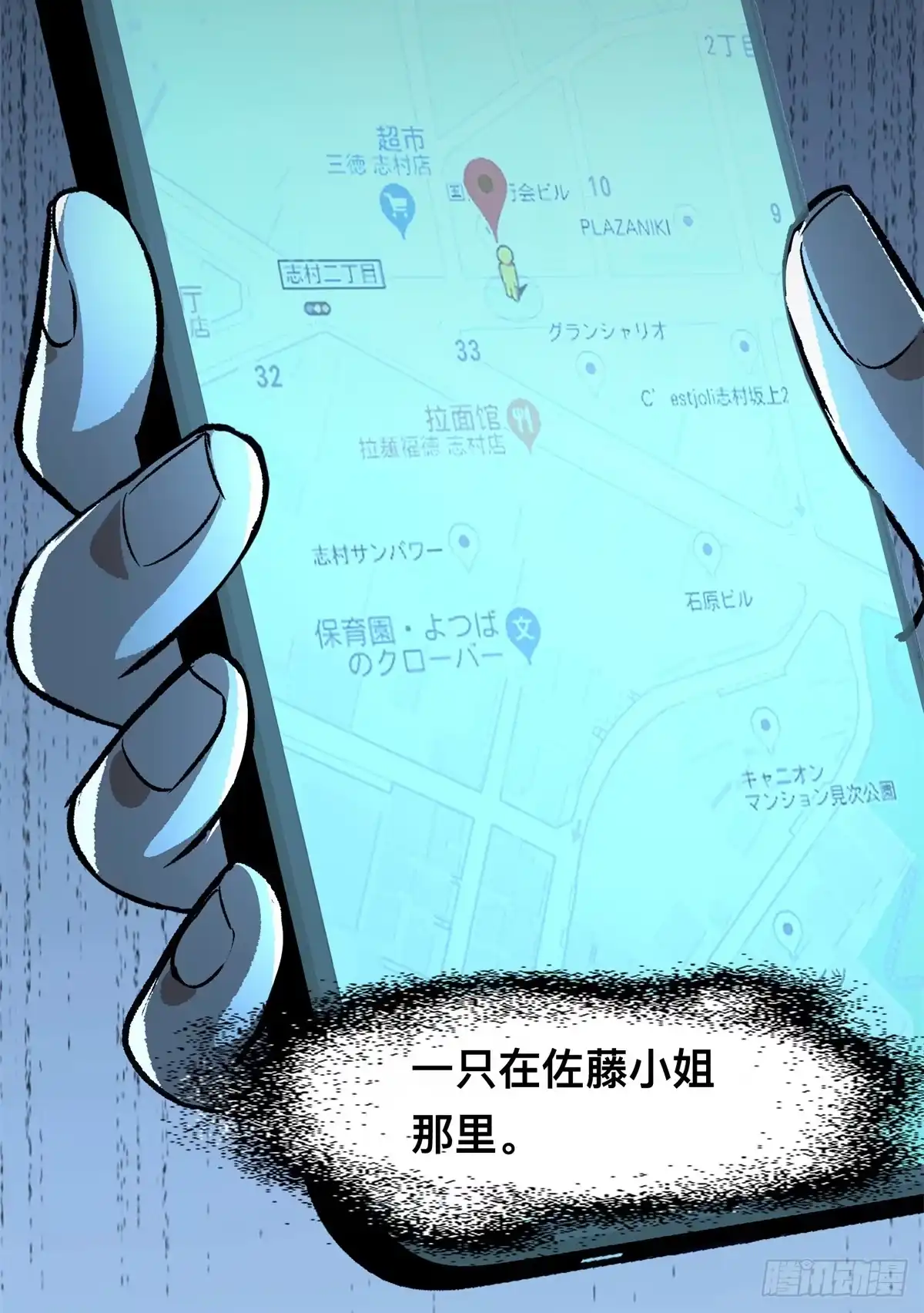 惊惧盛宴 12 第92页
