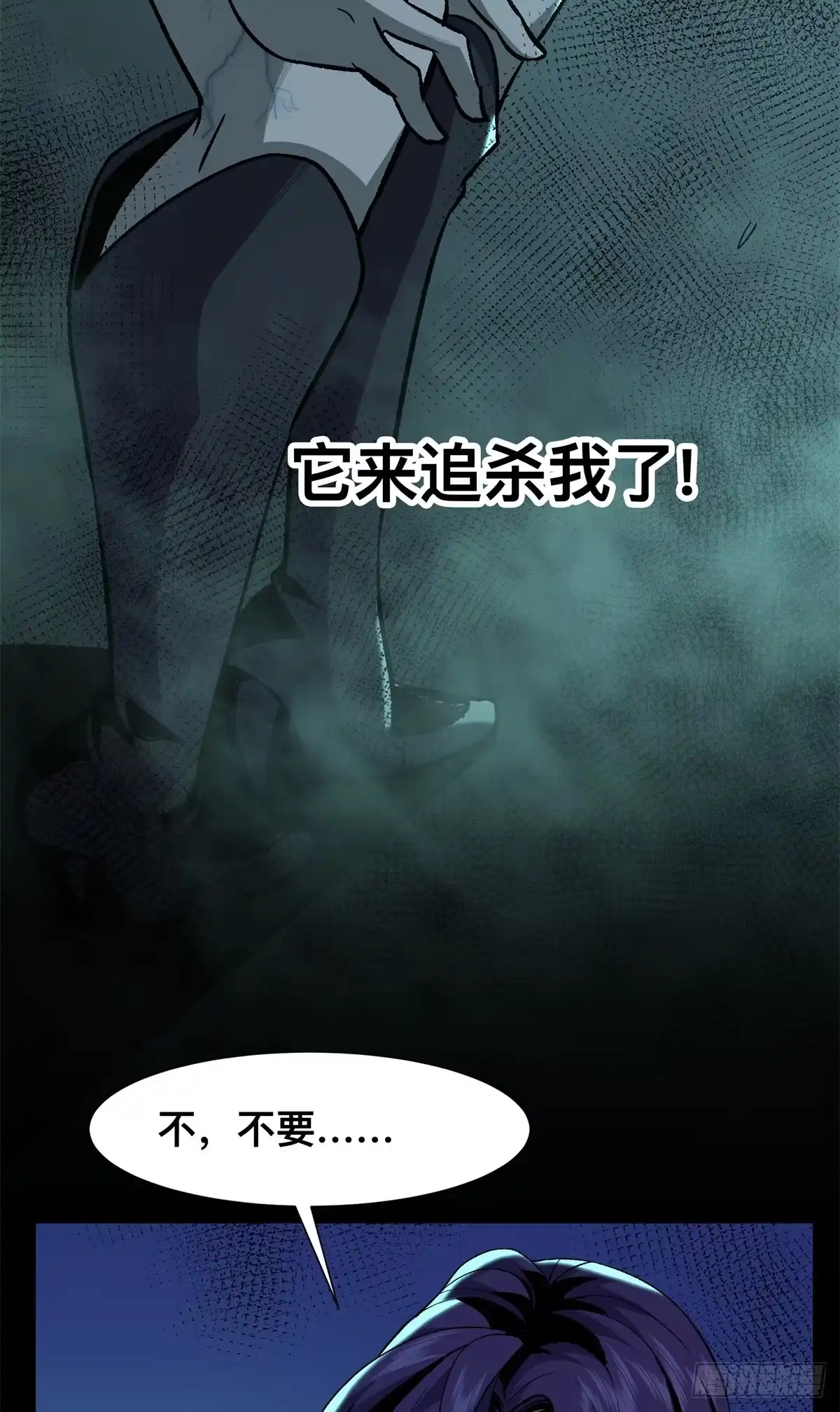 惊惧盛宴 12 第65页