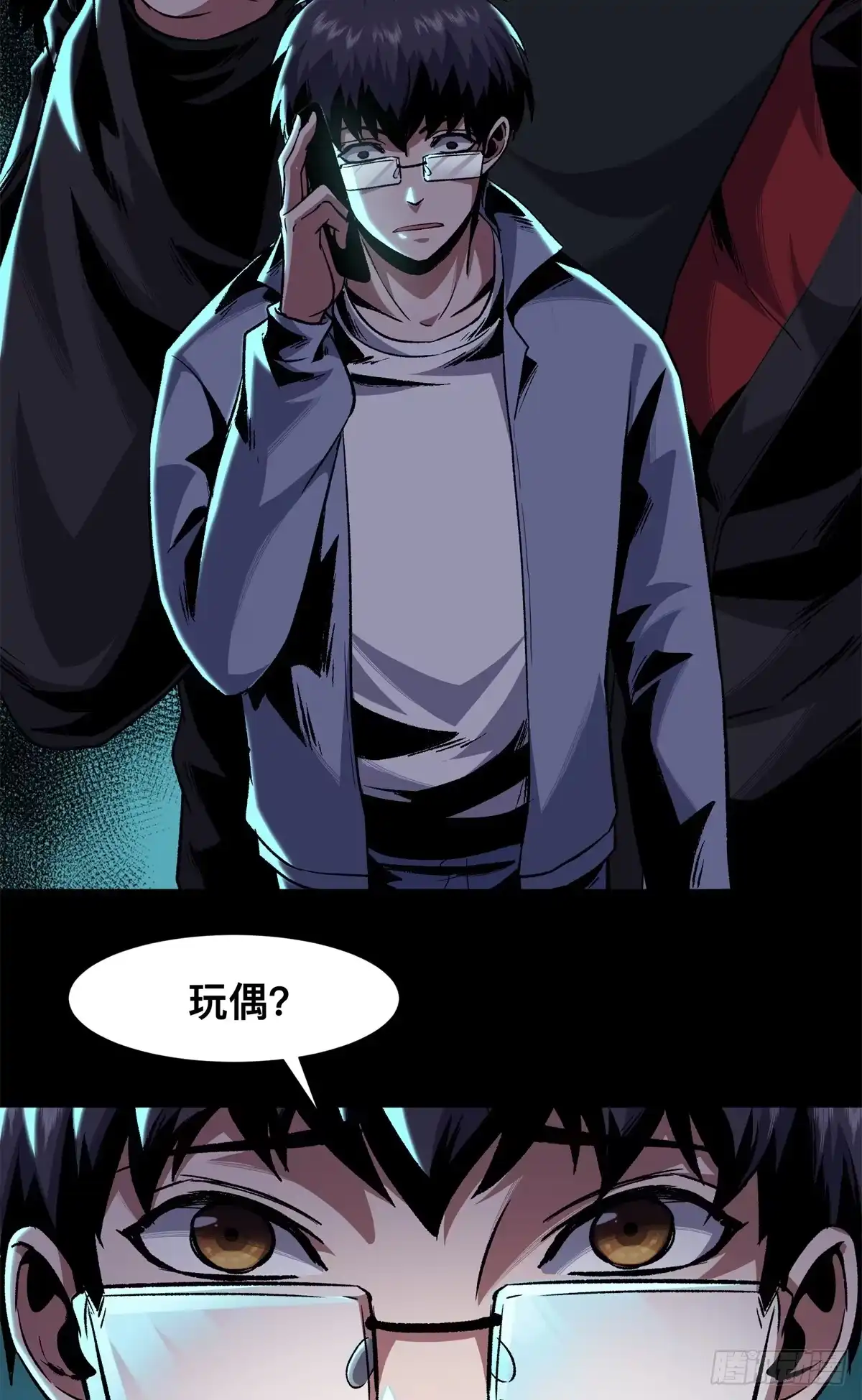 惊惧盛宴 12 第4页