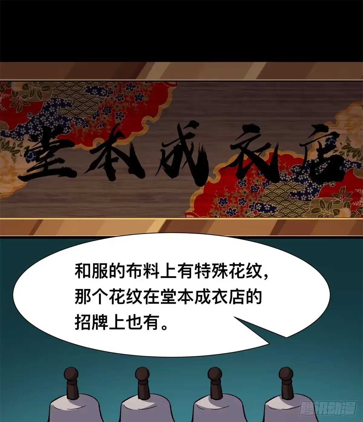 惊惧盛宴 12 第10页