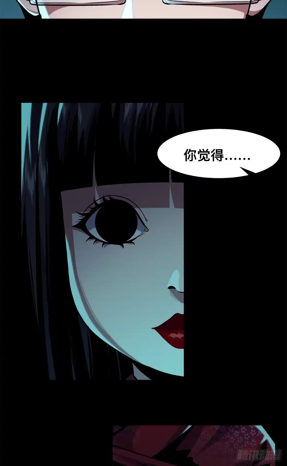 惊惧盛宴 12 第5页