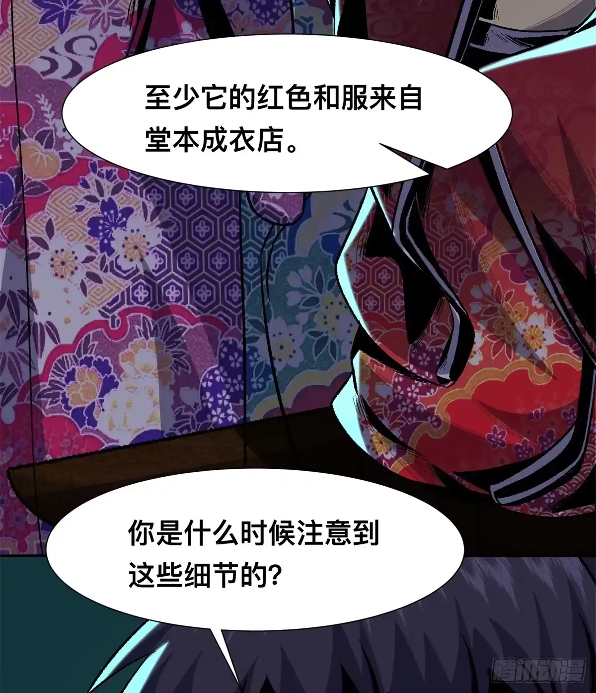 惊惧盛宴 12 第12页
