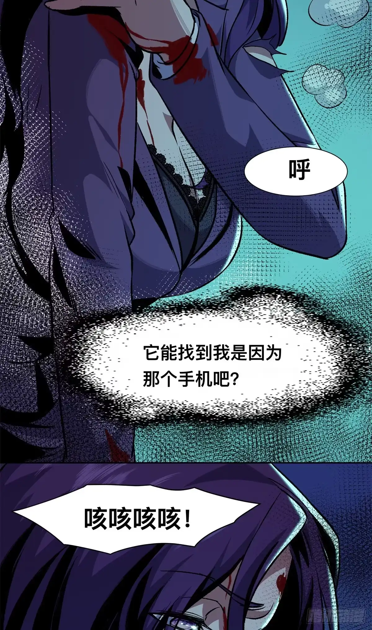 惊惧盛宴 12 第70页