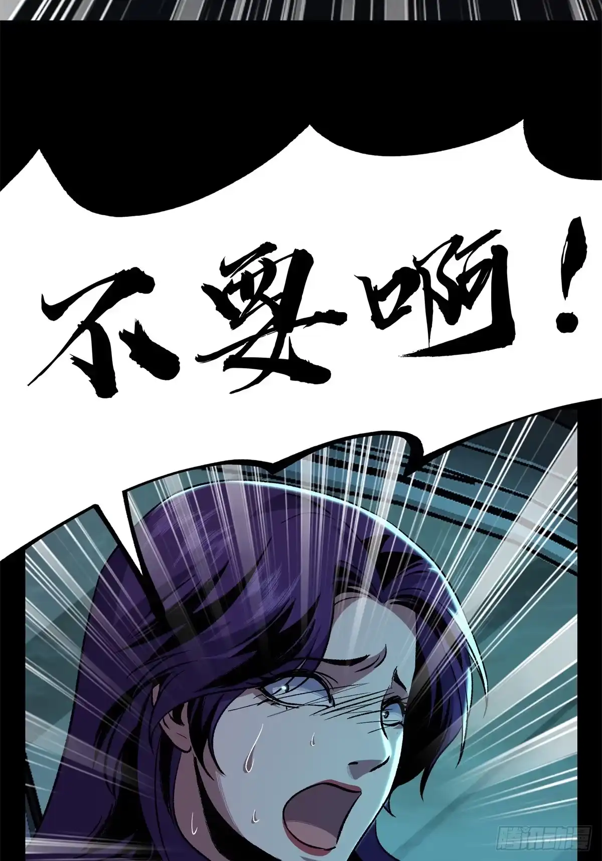 惊惧盛宴 12 第53页