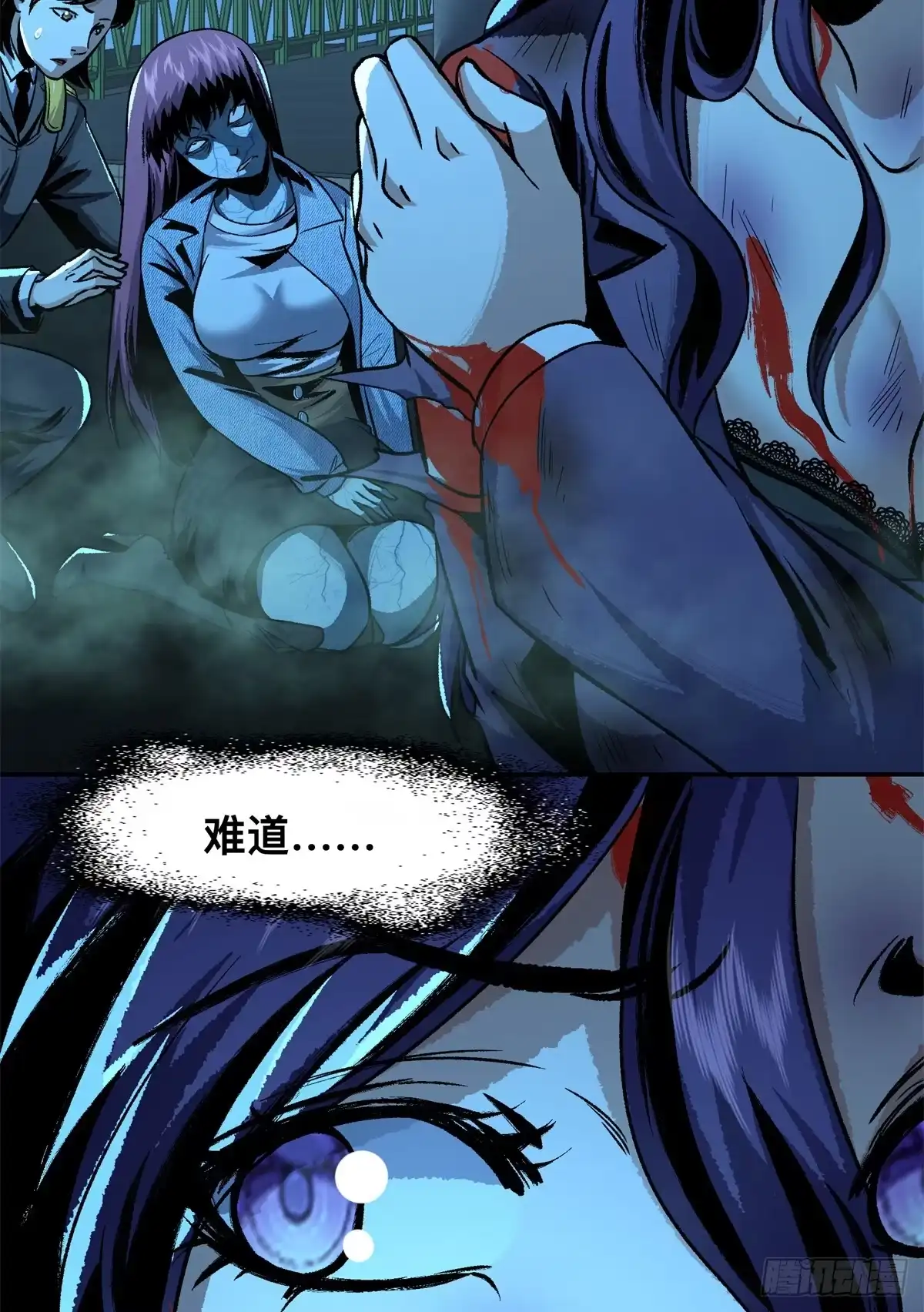 惊惧盛宴 12 第88页