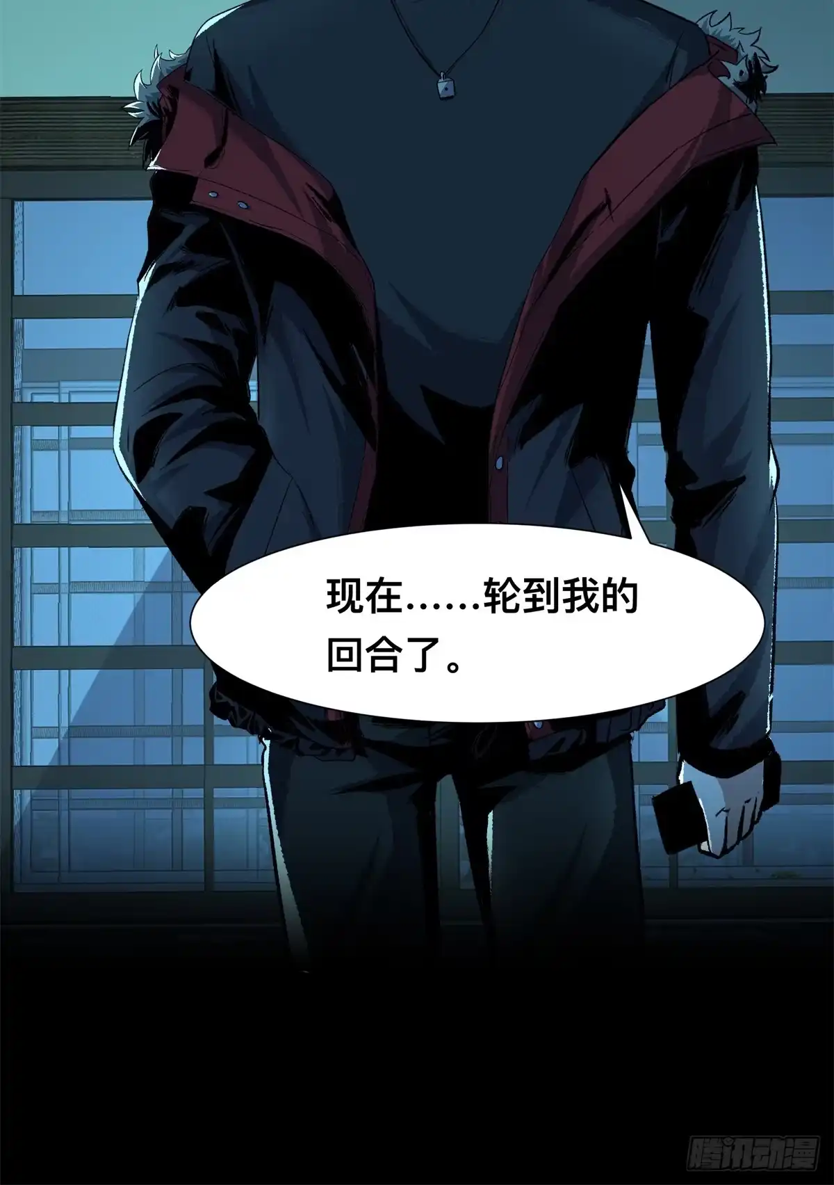 惊惧盛宴 12 第94页