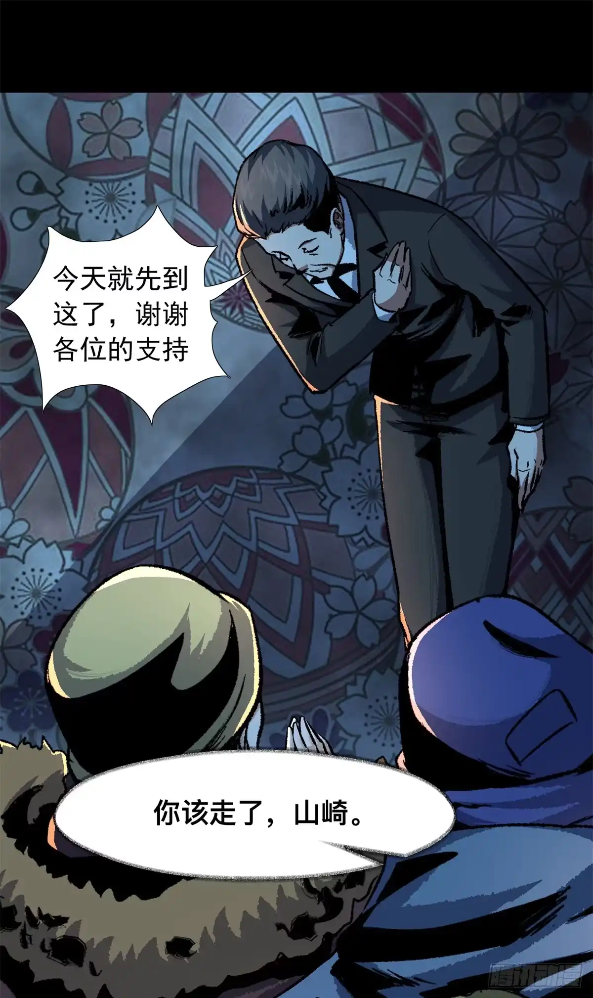 惊惧盛宴 12 第27页