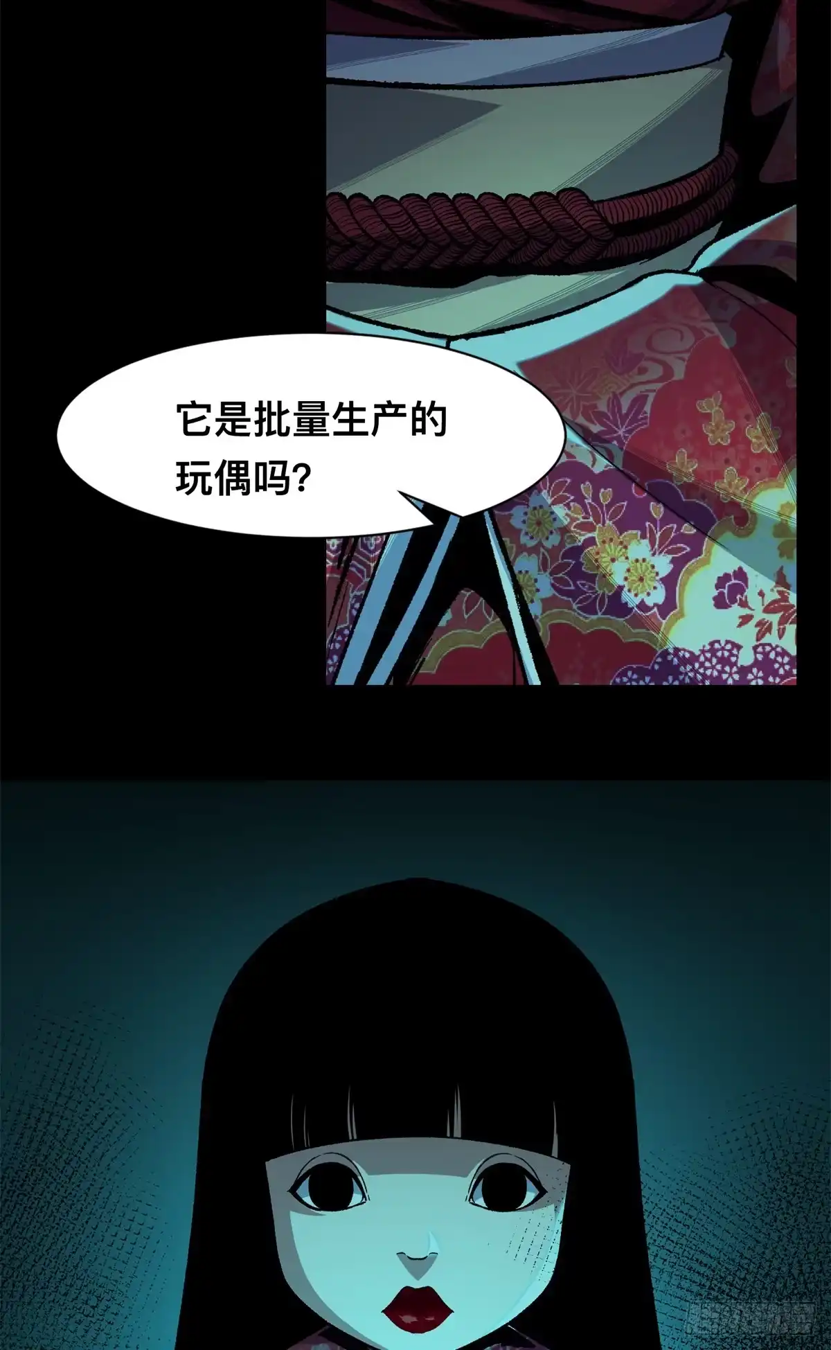 惊惧盛宴 12 第6页