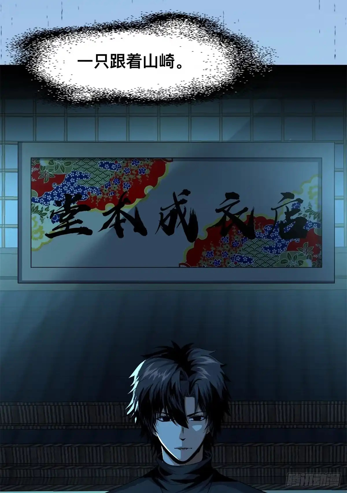 惊惧盛宴 12 第93页