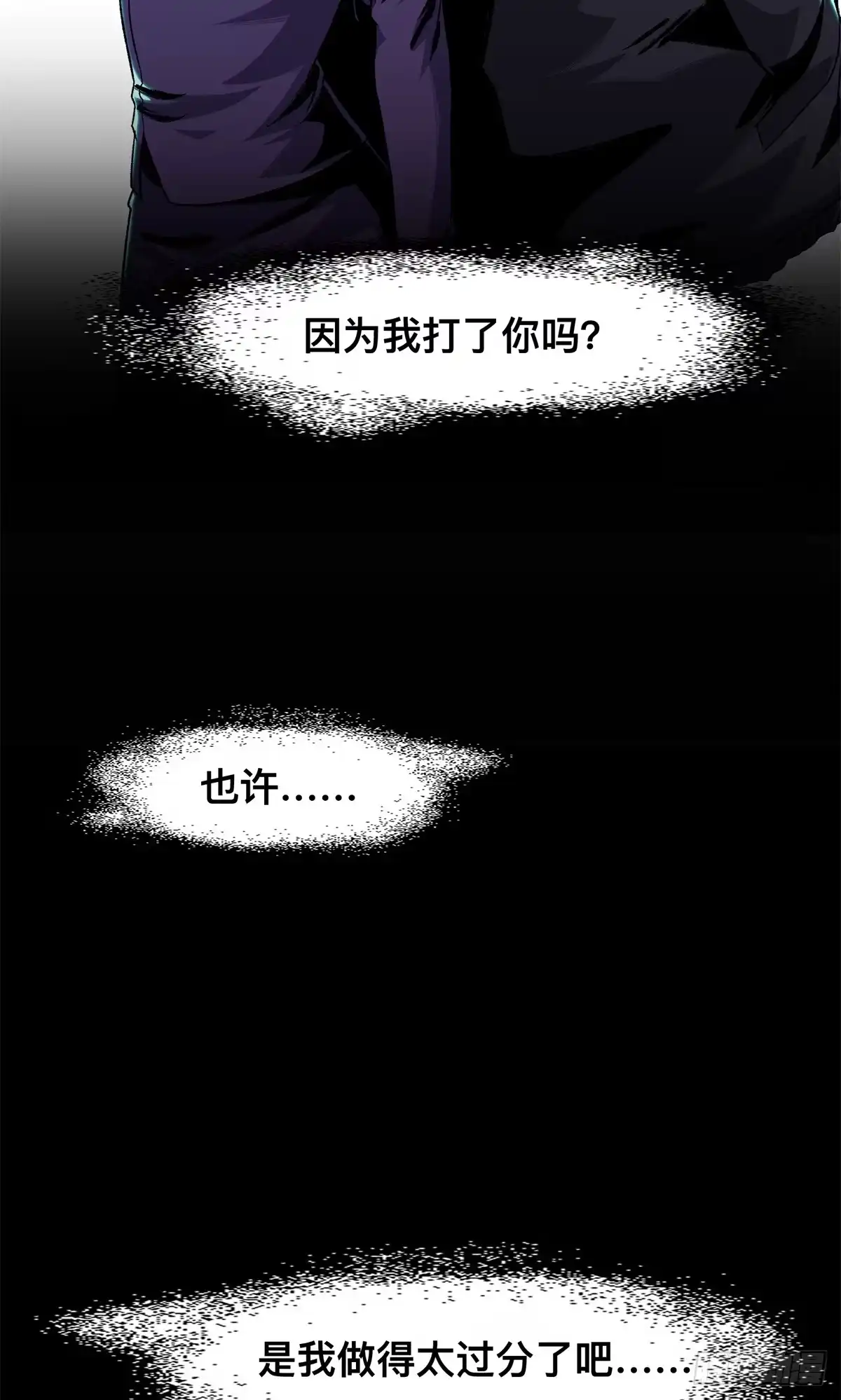 惊惧盛宴 12 第80页
