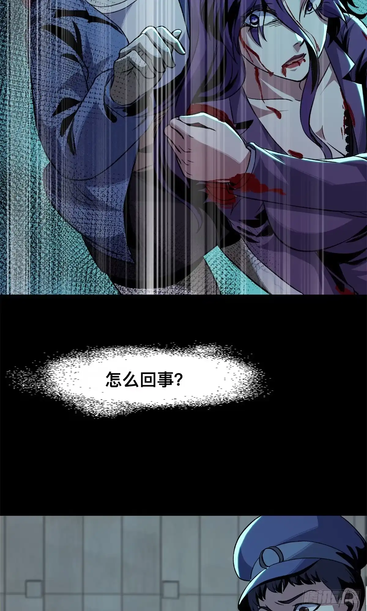 惊惧盛宴 12 第84页