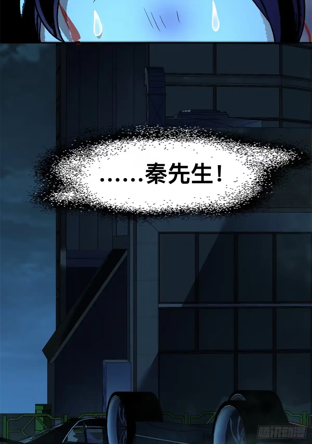 惊惧盛宴 12 第89页