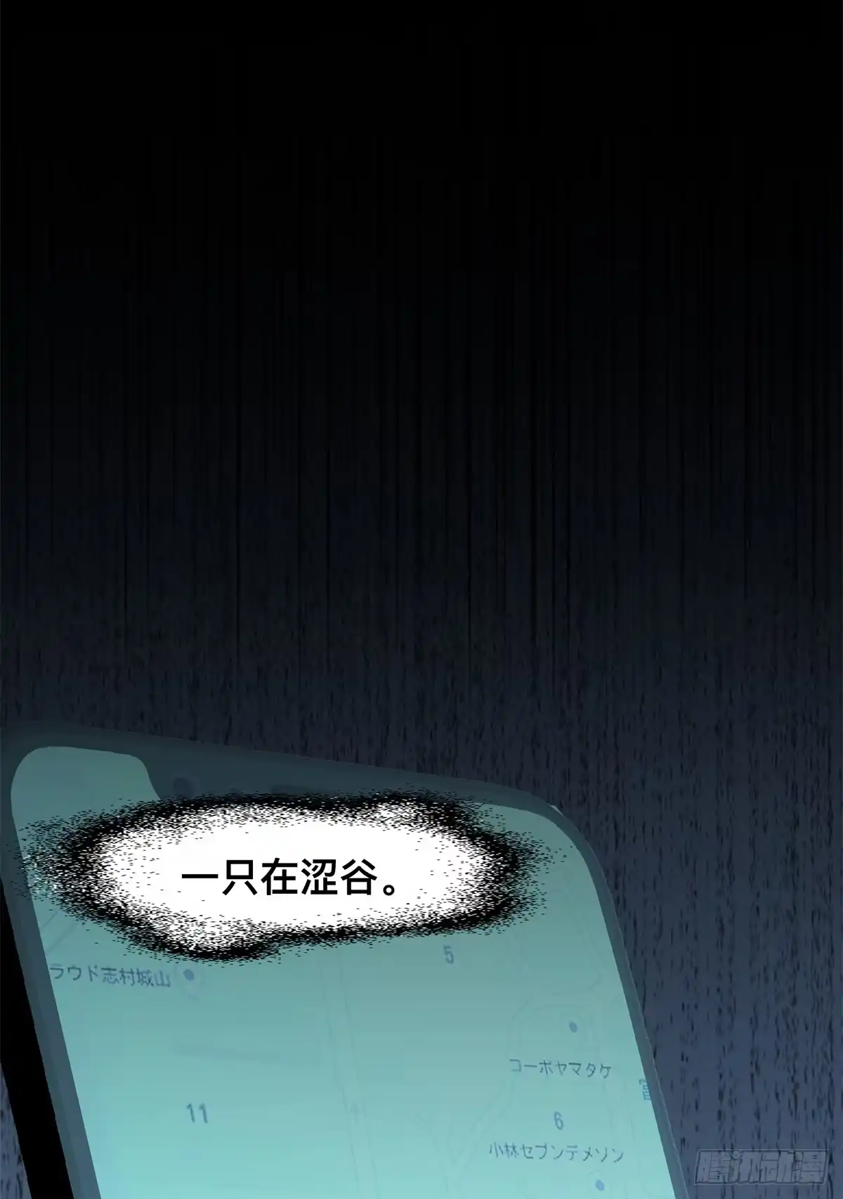 惊惧盛宴 12 第91页