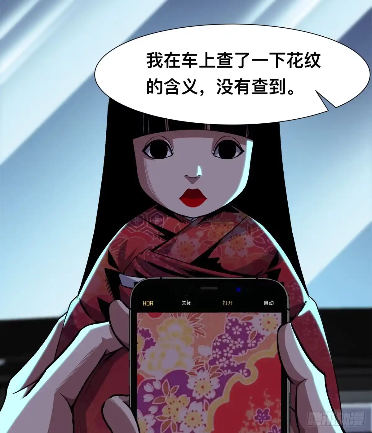 惊惧盛宴 12 第14页