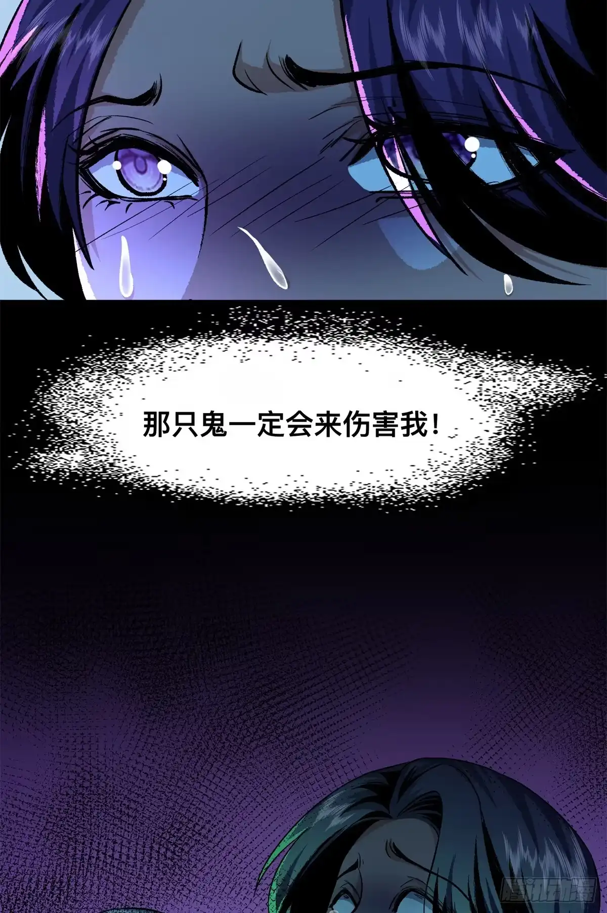 惊惧盛宴 12 第40页