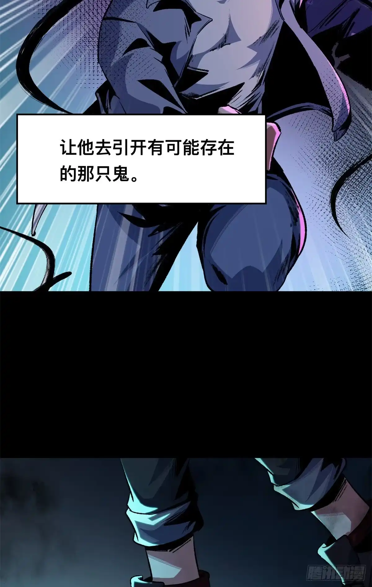 惊惧盛宴 13 第16页