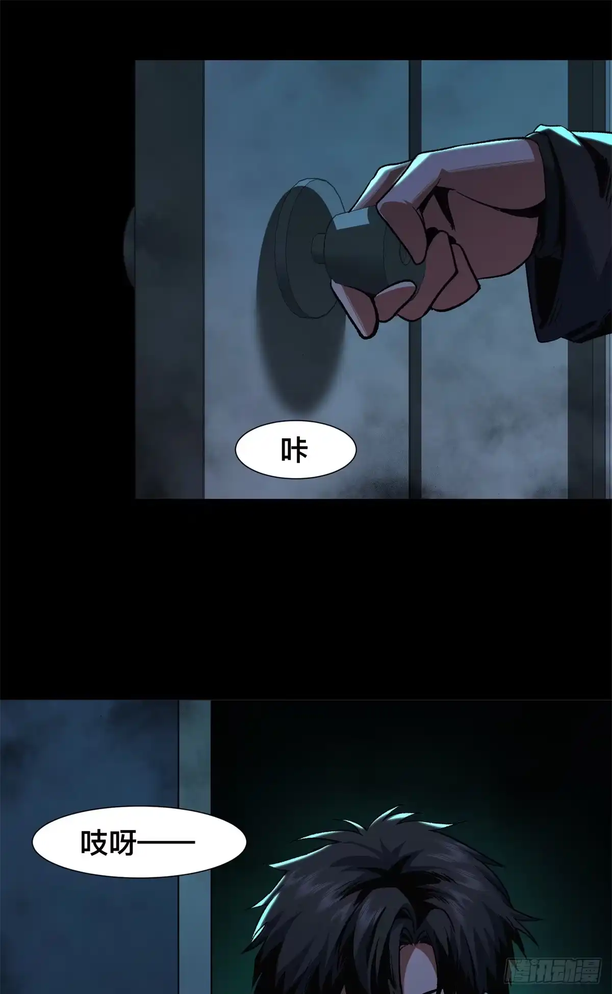 惊惧盛宴 13 第25页
