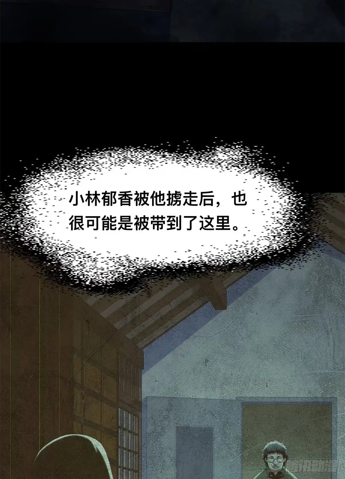 惊惧盛宴 13 第37页