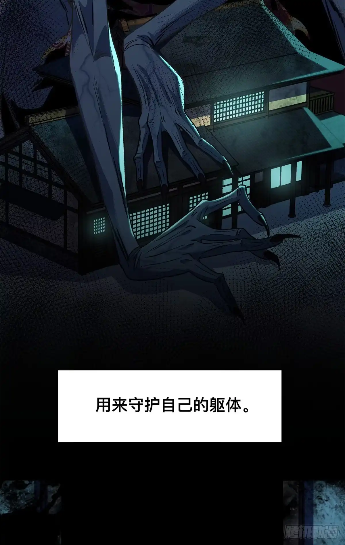 惊惧盛宴 13 第12页