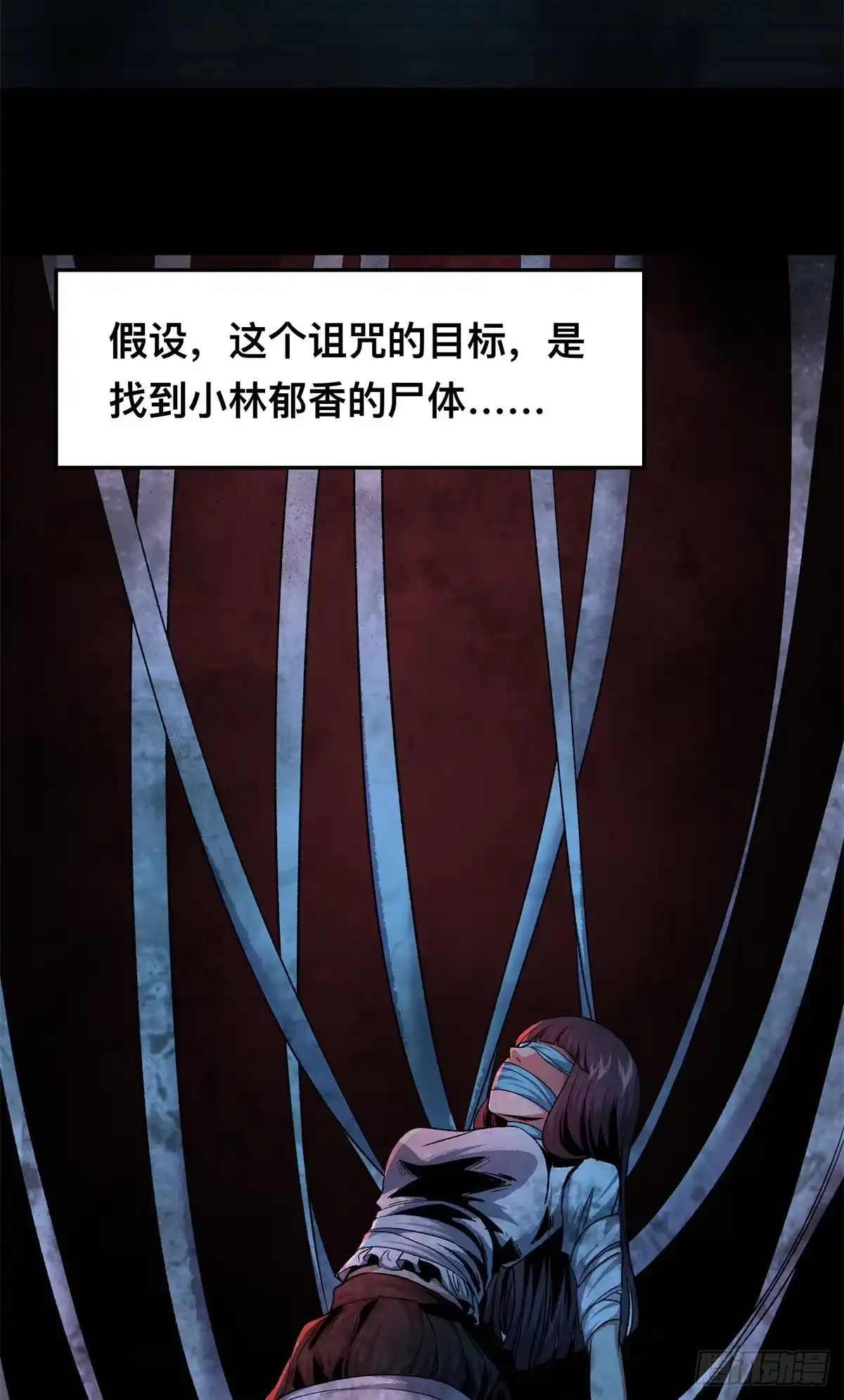 惊惧盛宴 13 第8页
