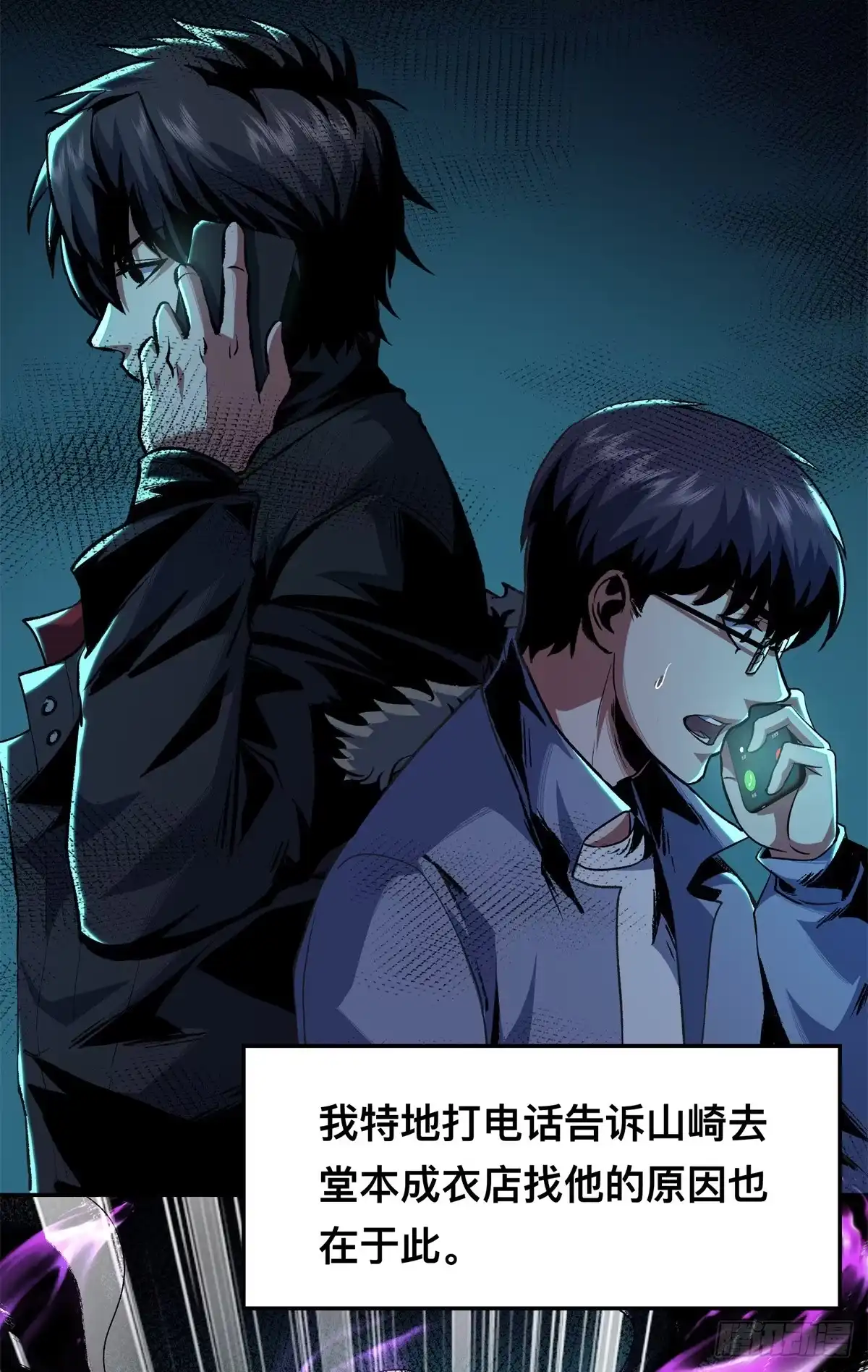 惊惧盛宴 13 第14页