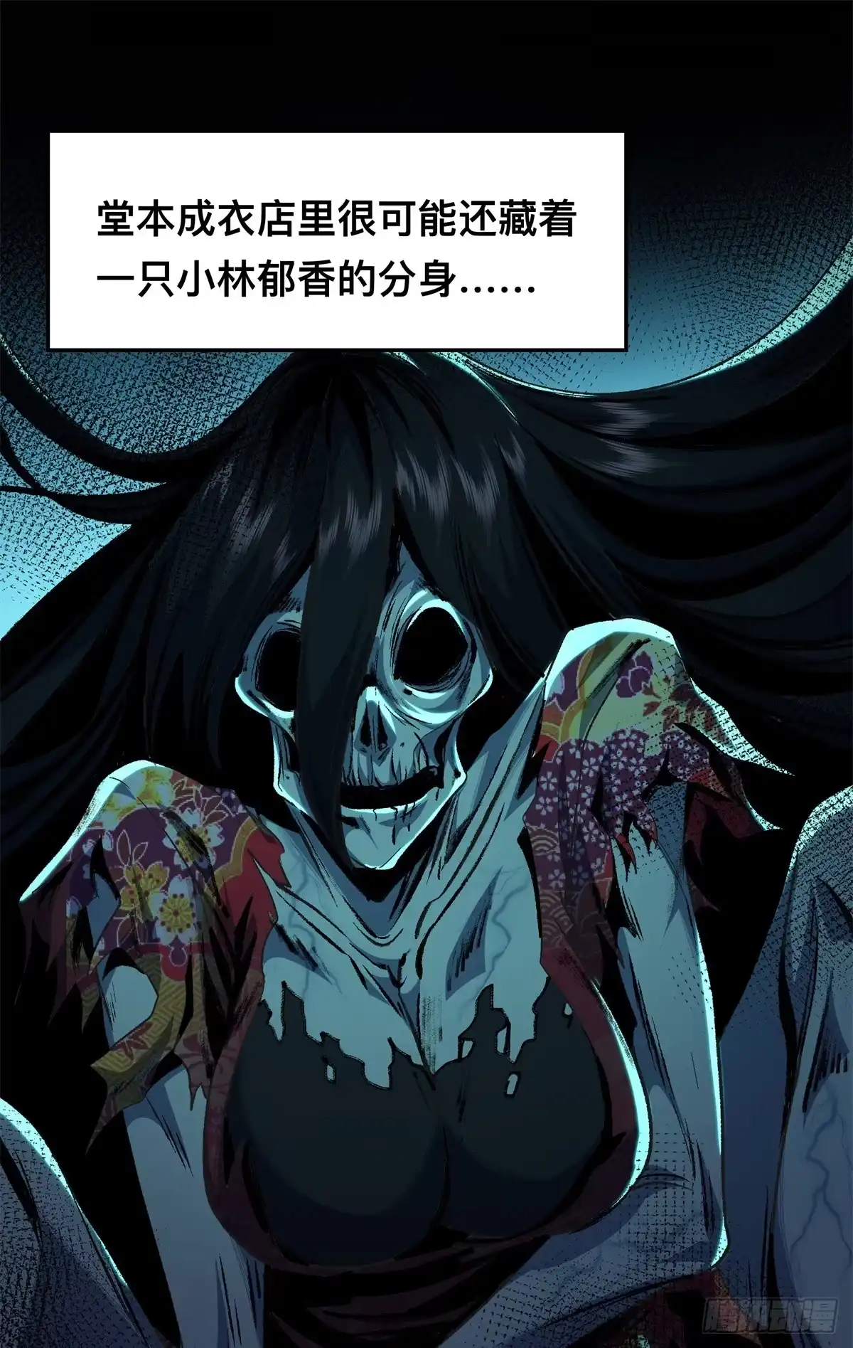 惊惧盛宴 13 第11页