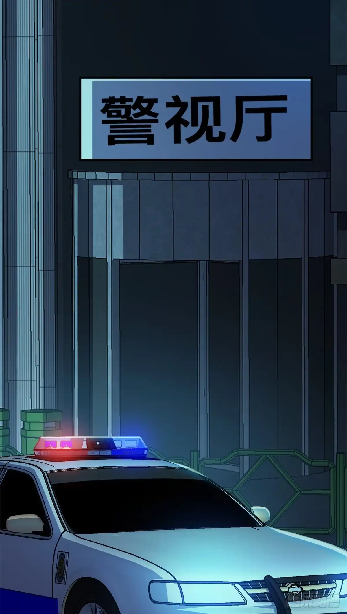 惊惧盛宴 13 第70页