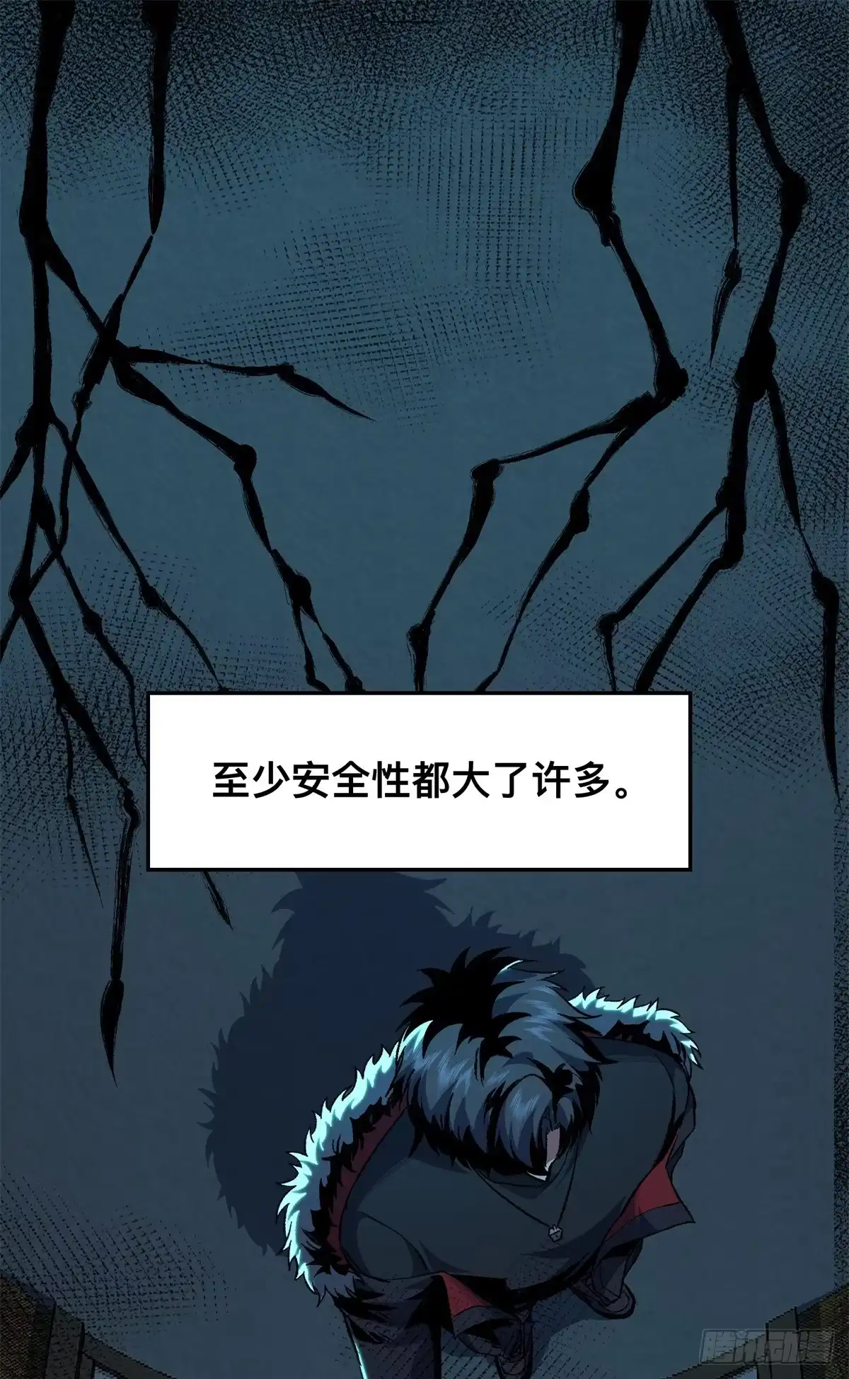 惊惧盛宴 13 第18页