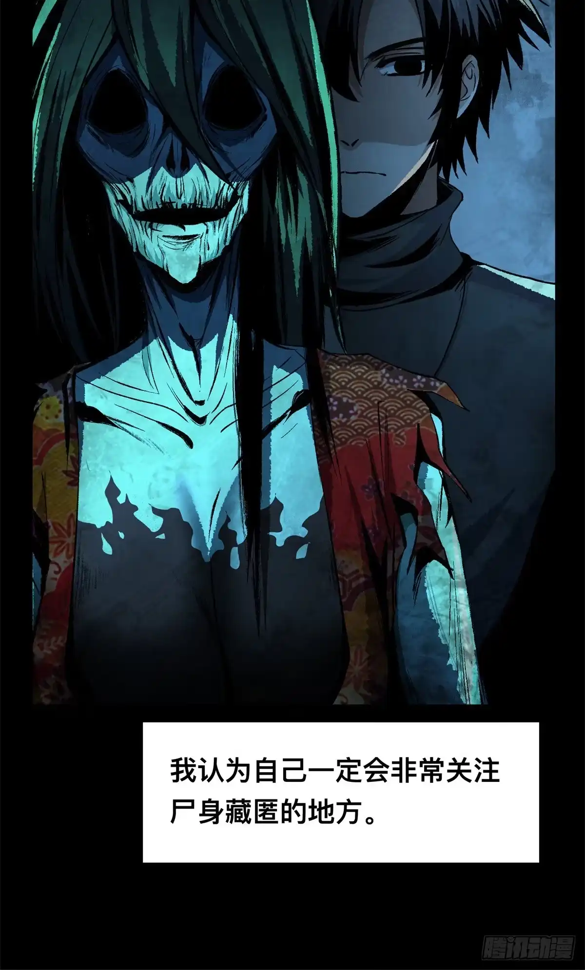 惊惧盛宴 13 第10页