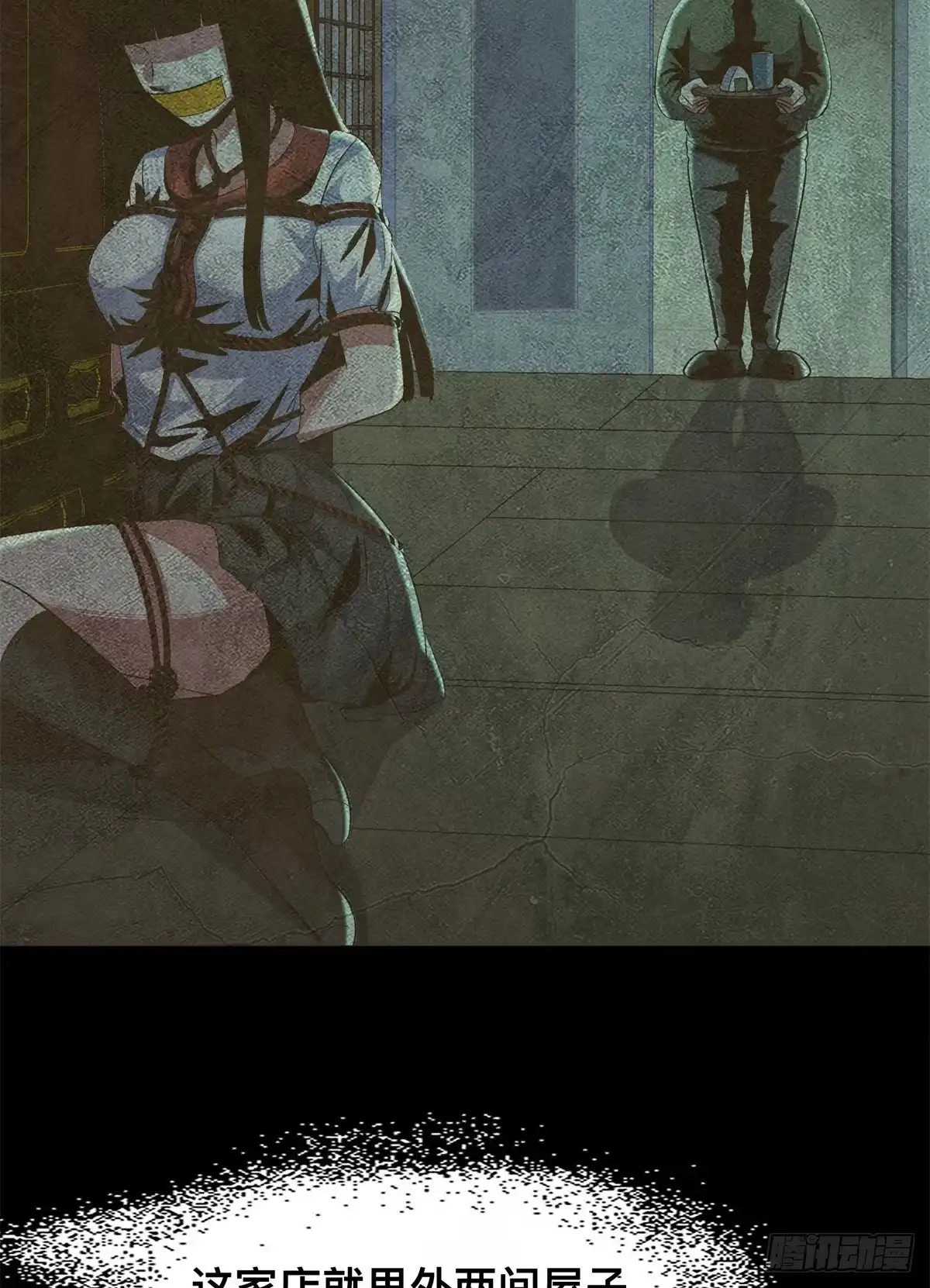 惊惧盛宴 13 第38页