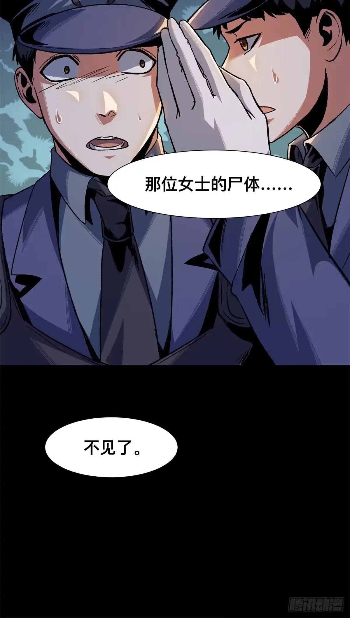 惊惧盛宴 13 第74页