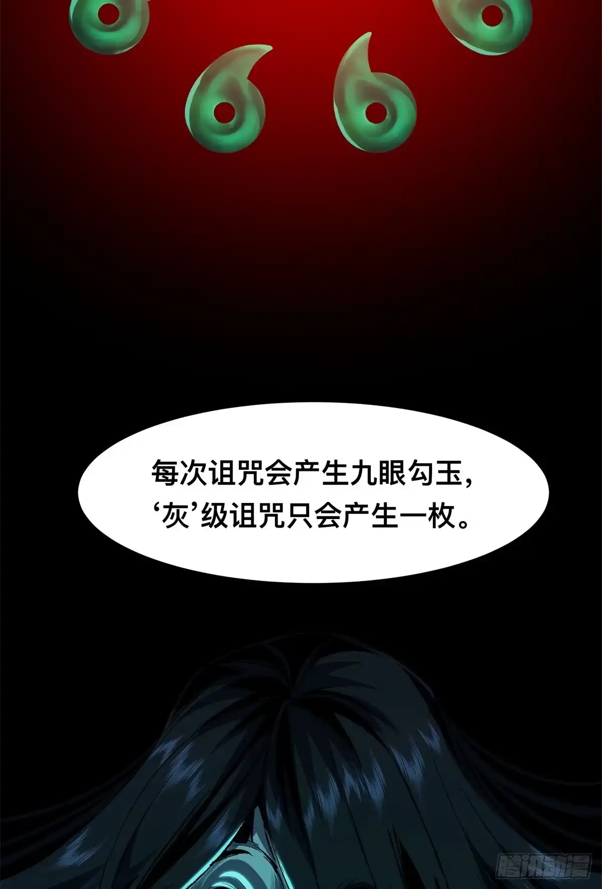 惊惧盛宴 14 第32页