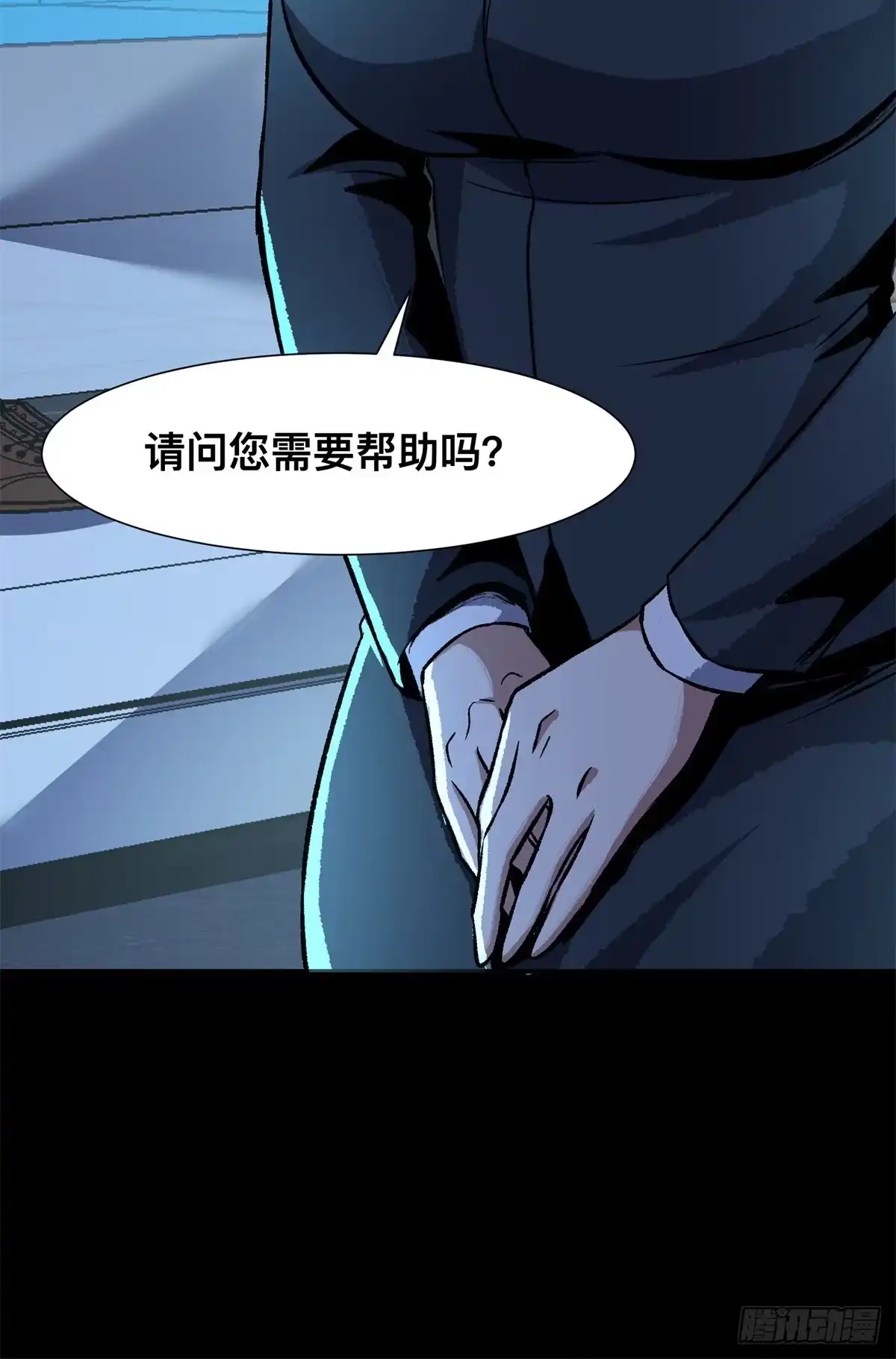 惊惧盛宴 14 第18页