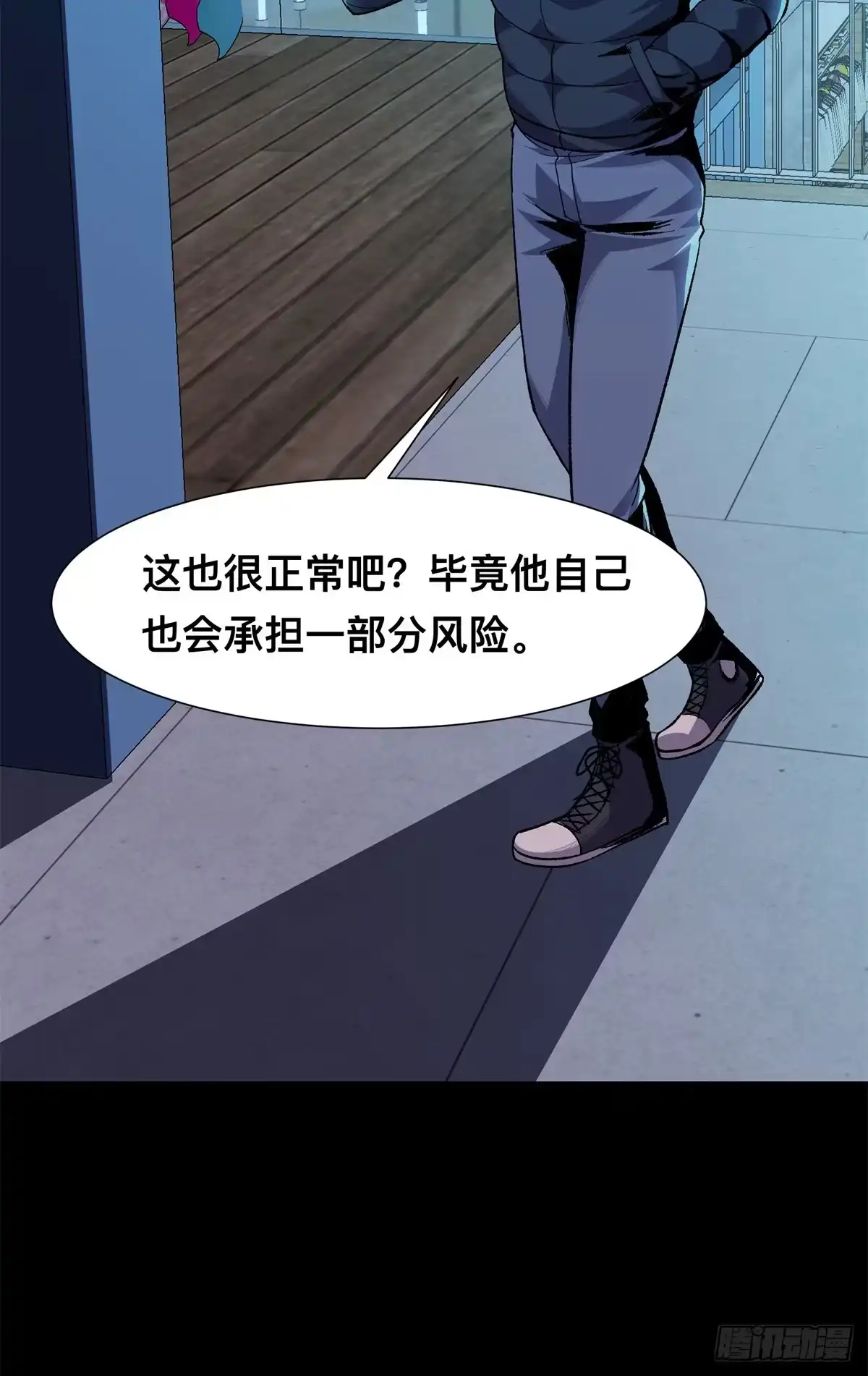 惊惧盛宴 14 第28页