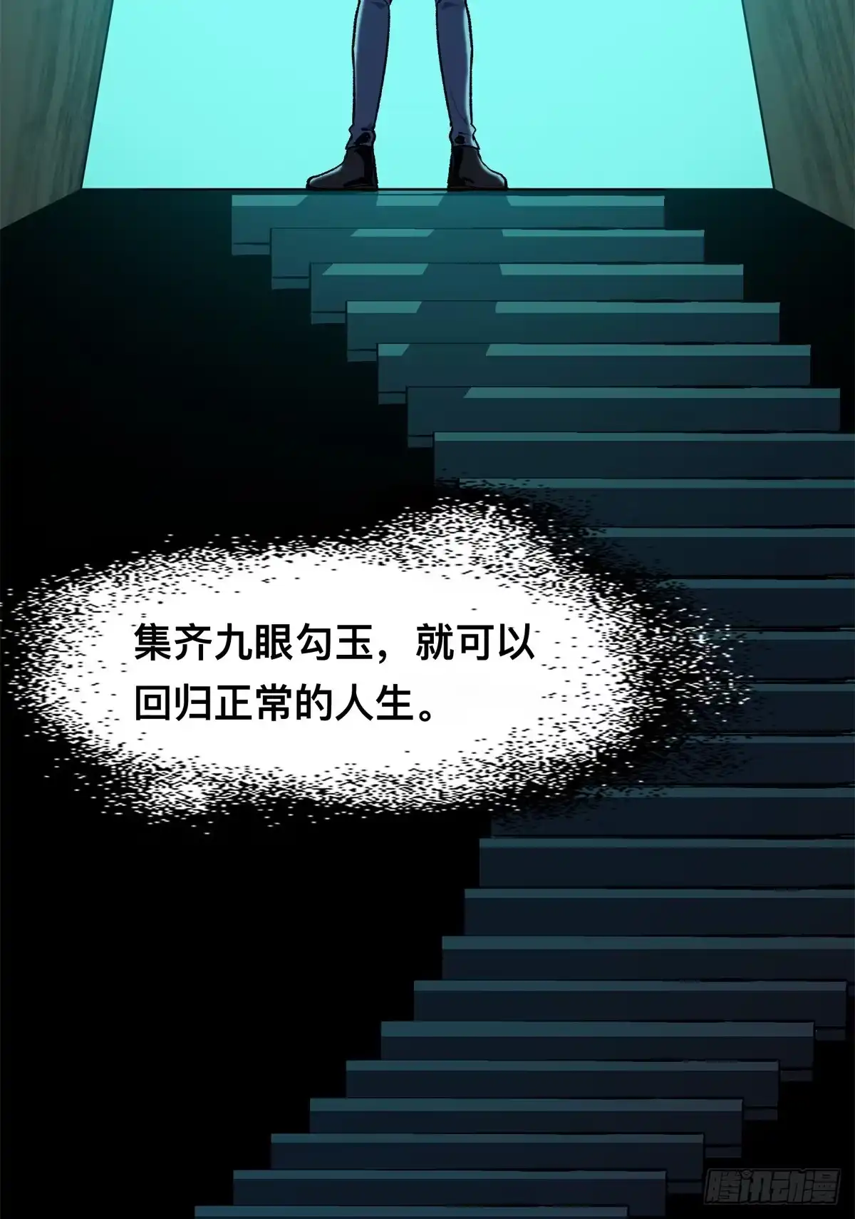 惊惧盛宴 14 第68页