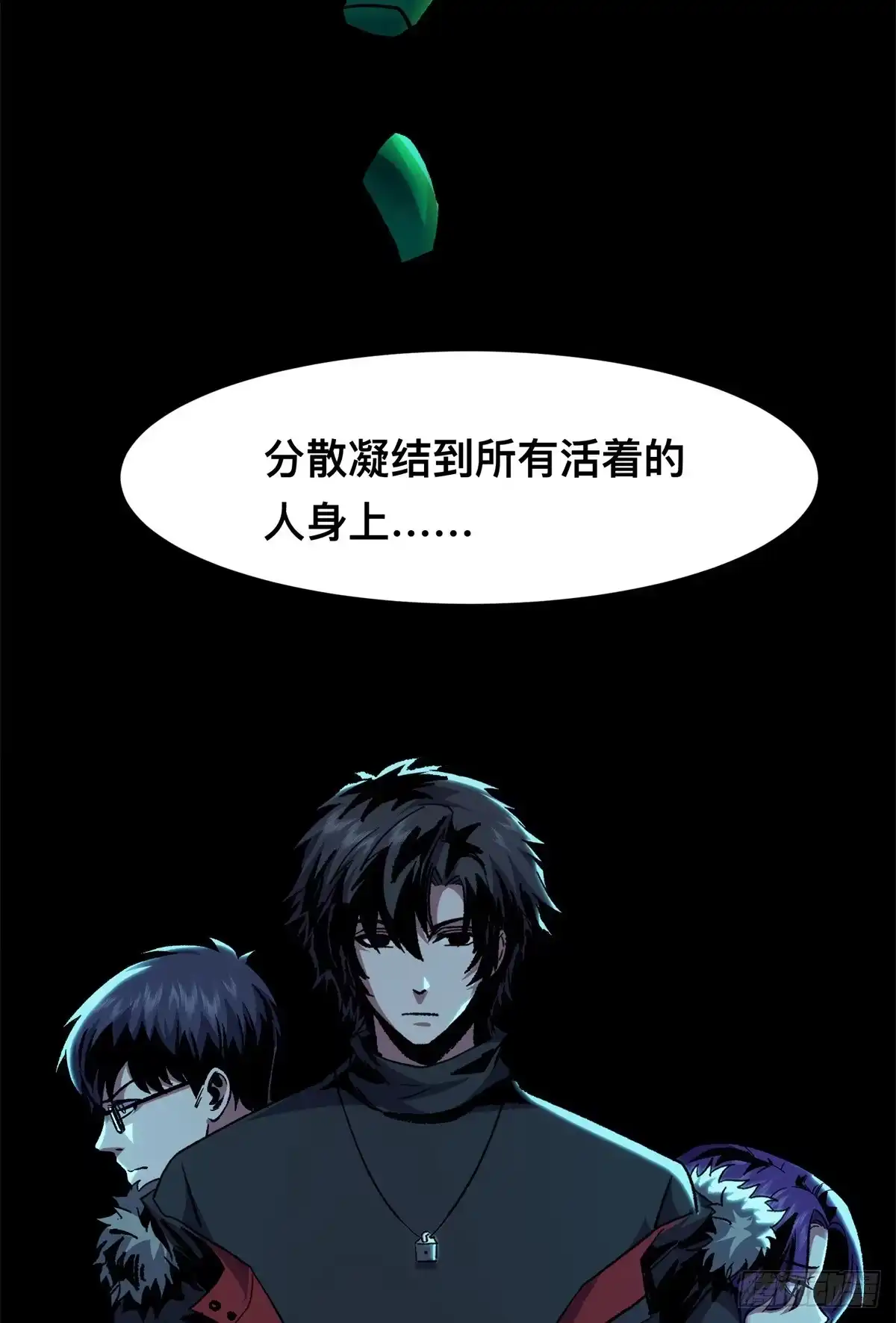 惊惧盛宴 14 第36页