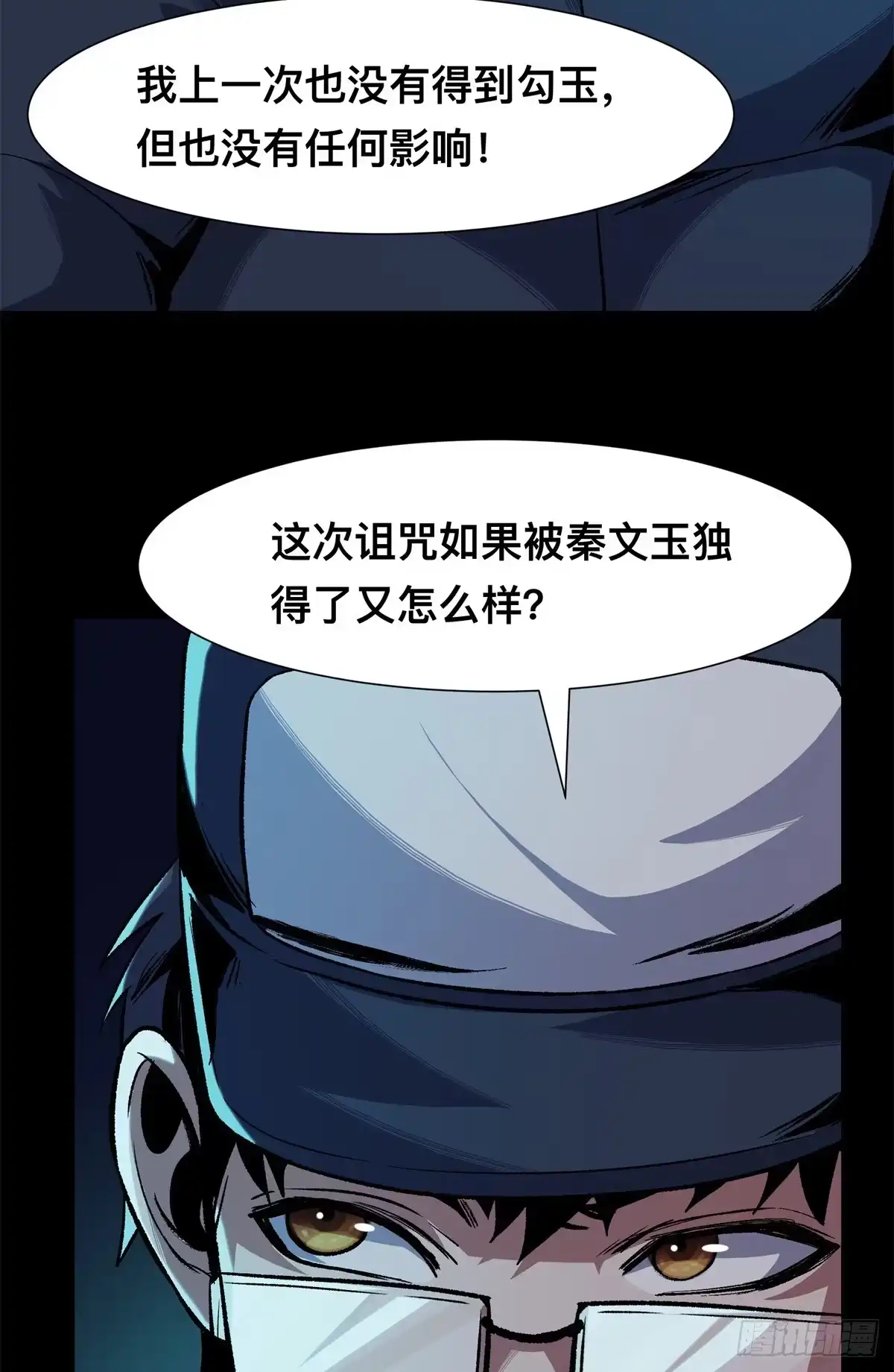 惊惧盛宴 14 第43页