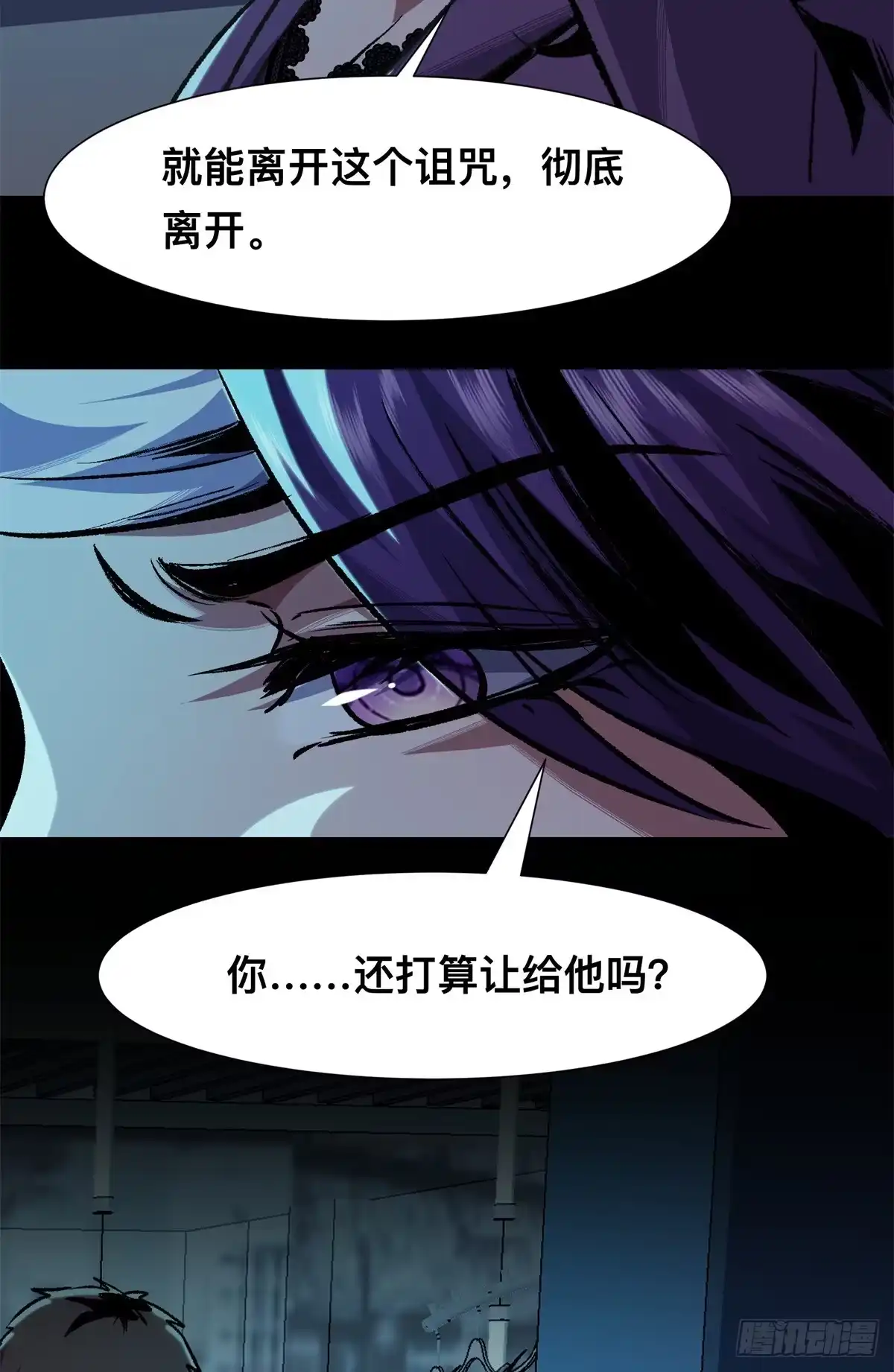 惊惧盛宴 14 第46页