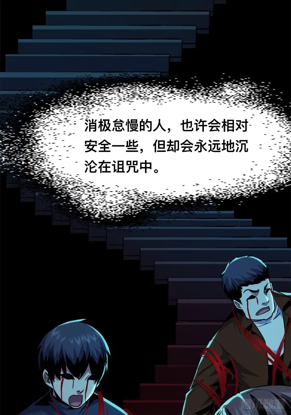 惊惧盛宴 14 第69页