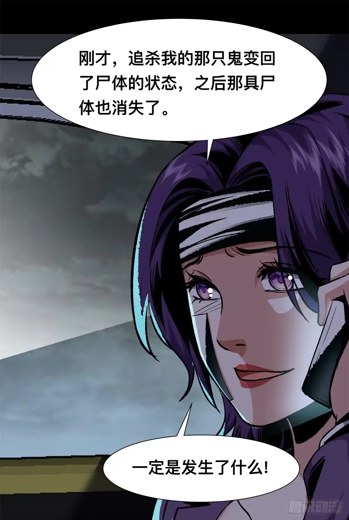 惊惧盛宴 14 第59页