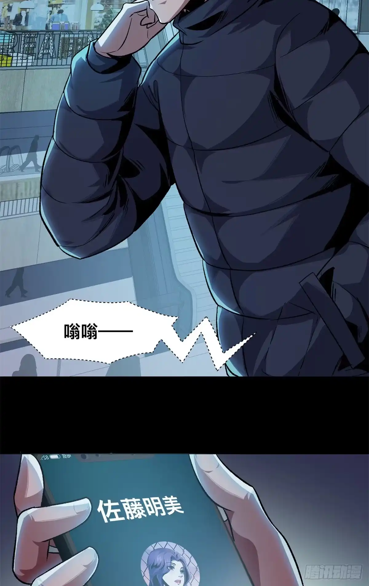 惊惧盛宴 14 第23页