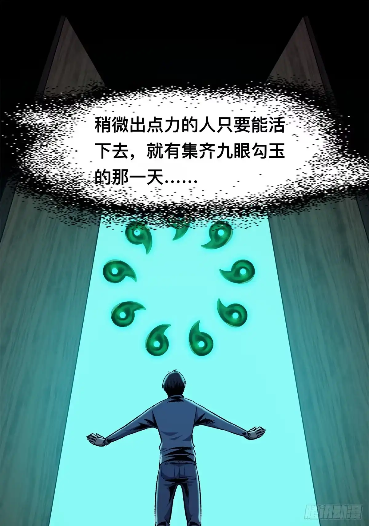 惊惧盛宴 14 第67页