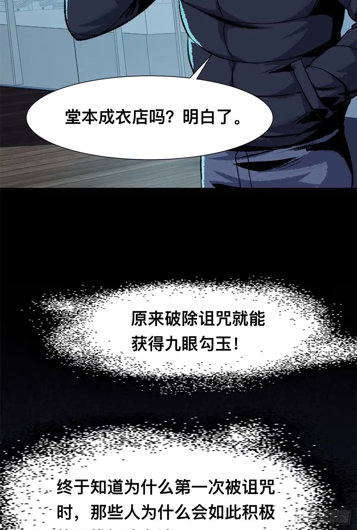 惊惧盛宴 14 第62页