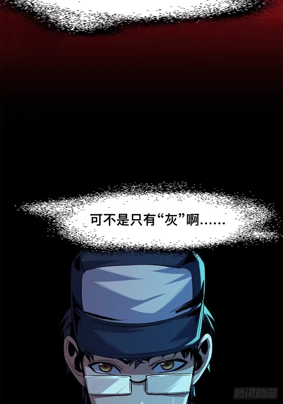 惊惧盛宴 14 第71页
