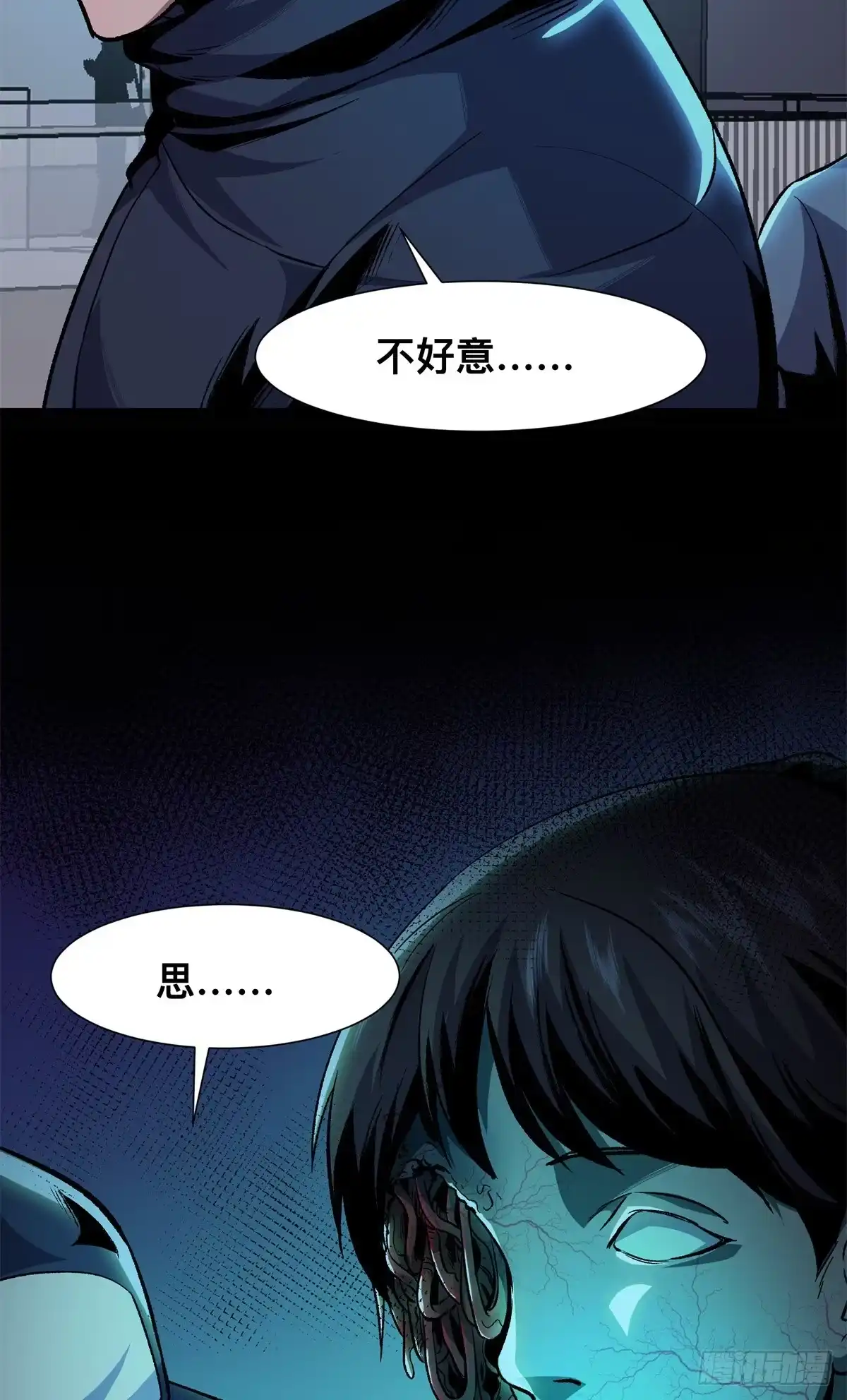 惊惧盛宴 14 第7页